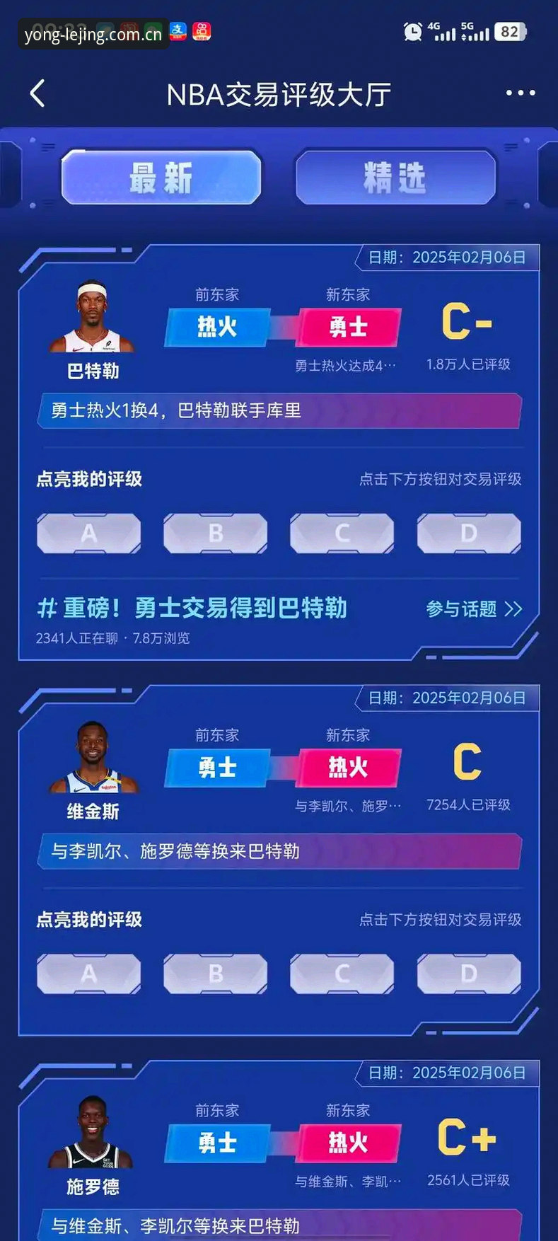 NBA选秀夜避坑操作教程——从字母哥交易闹剧中学到的3个关键判断